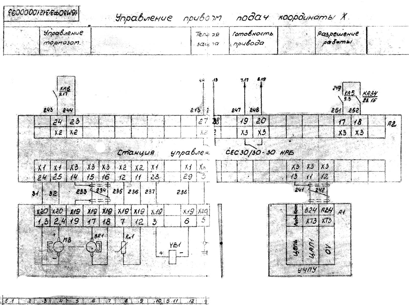 Електрична схема токарного верстата 16М30Ф3-121 Електрична схема токарного верстата 16М30Ф3-121